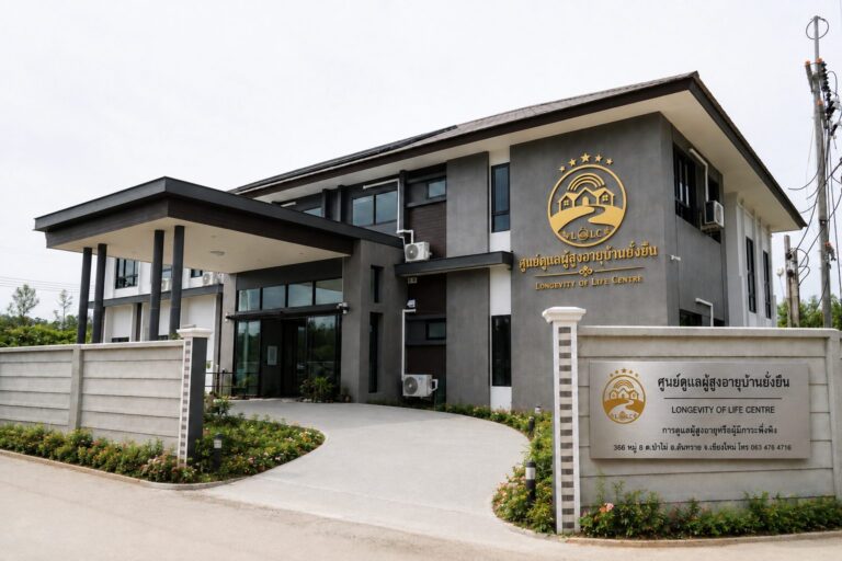 Entrance and sign of Baan Yangyuen Elderly Care Center