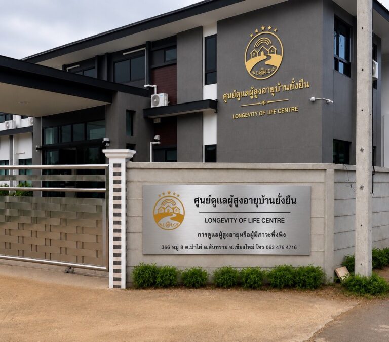 Front gate of Baan Yangyuen Elderly Care Center
